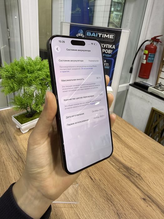 iPhone 15 ProMax