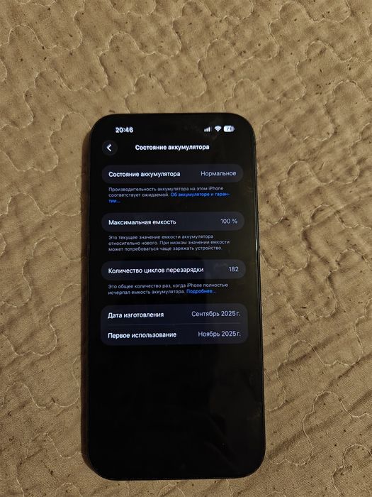 Продам iPhone 17 pro max
