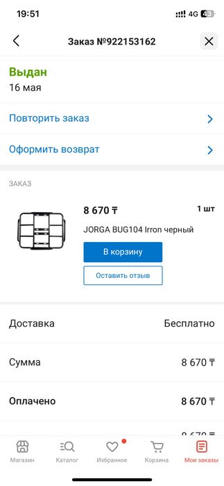 Электровелосипед немецкий