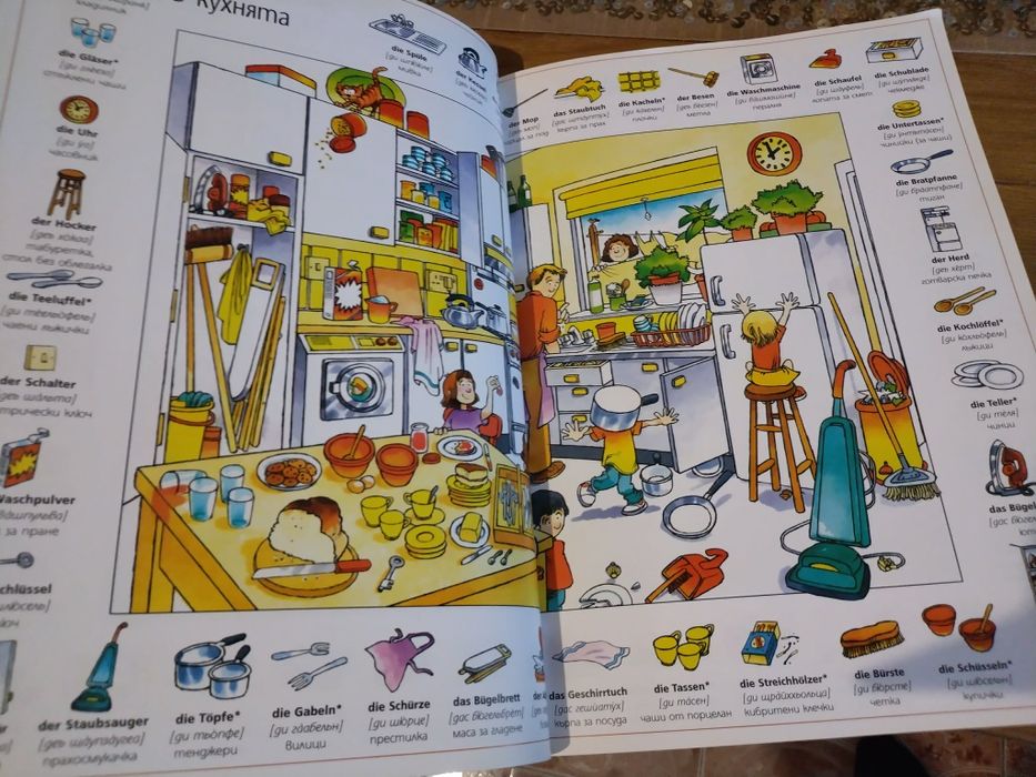 Илюстрован речник на немски език