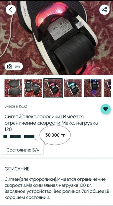 Продам сигвей, стенка аный атлет