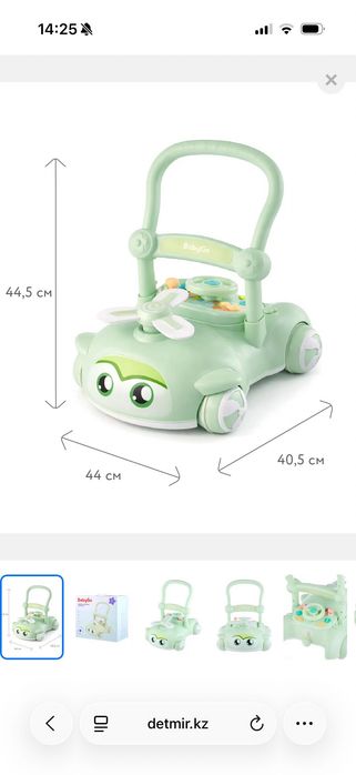Талокар от бренда baby go