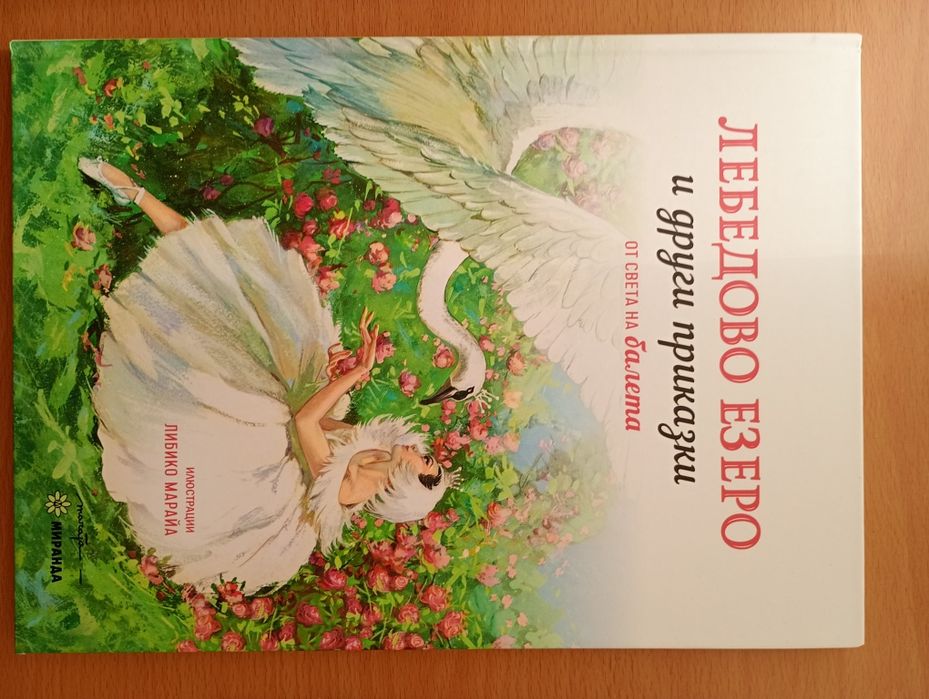 Детски книжки Дисни Барби Феите и други