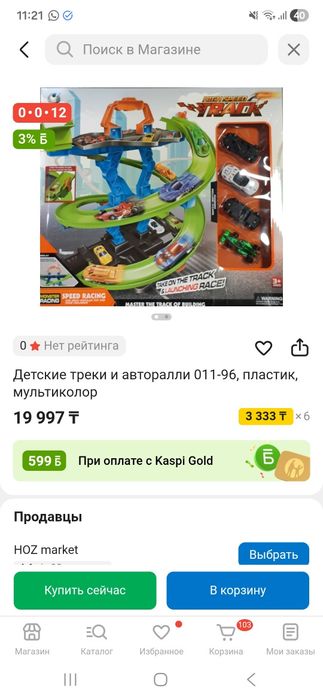 Детский трек серпантин