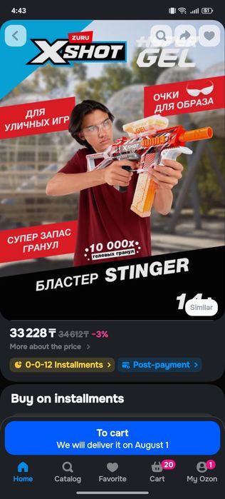 Xshot tracefire орбизовый бластер