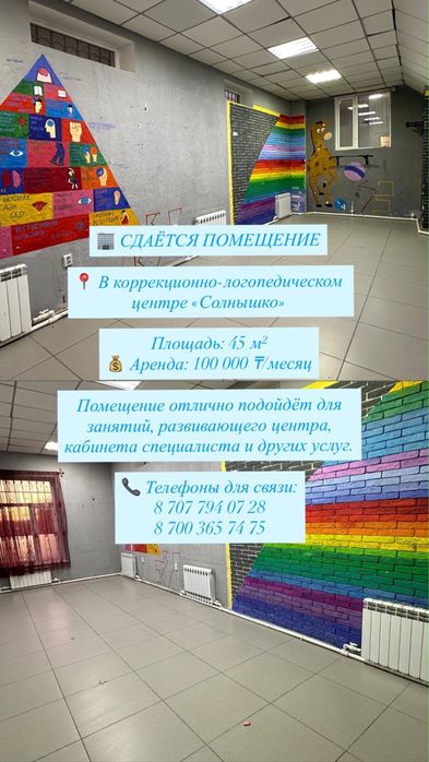 Сдаётся помещение!В городе Темиртау