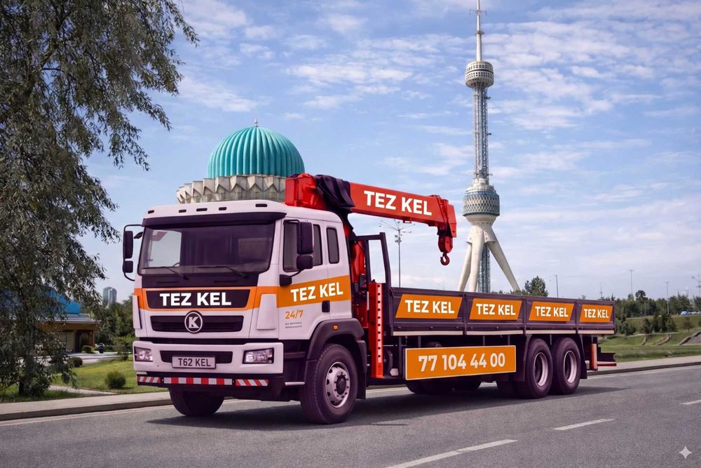 Манипулятор Юнусабад за 15 минут | Manipulyator xizmati  15 minut