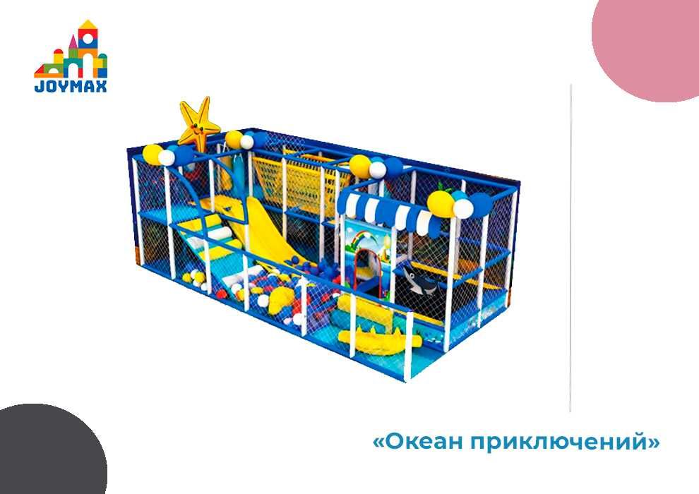 «Океан приключений» лабиринт