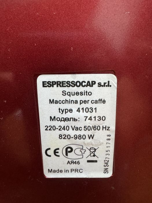 Кофемашина Squesito
