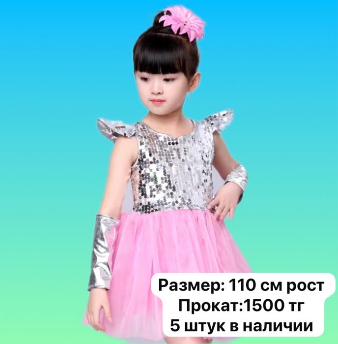 Прокат платьев на новый год