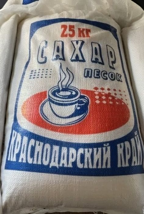 Мешок сахара 25 кг