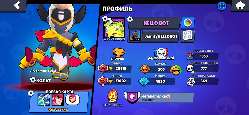 Продам акк в бравле