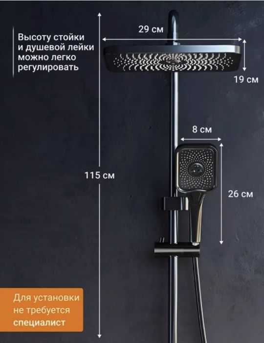 Душевой набор,Вода и Стиль