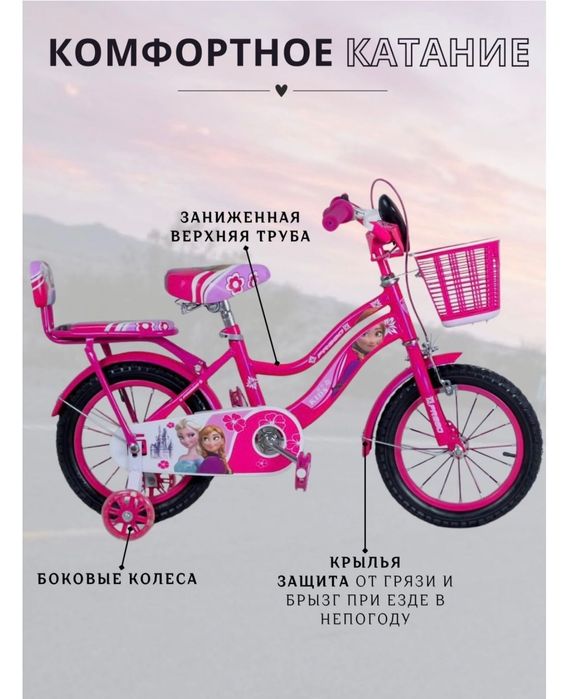 Велосипед детский