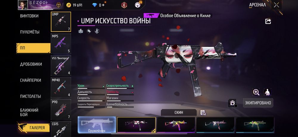 Продаю акаунт, срочно