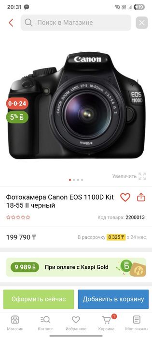 Продам фотокамеру canon EOS1100d