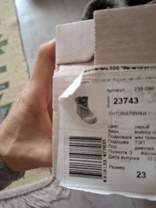 Продам валенки-сапожки