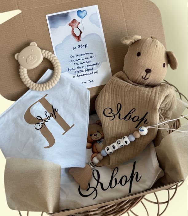 Бебешка подаръчна кутия за момче