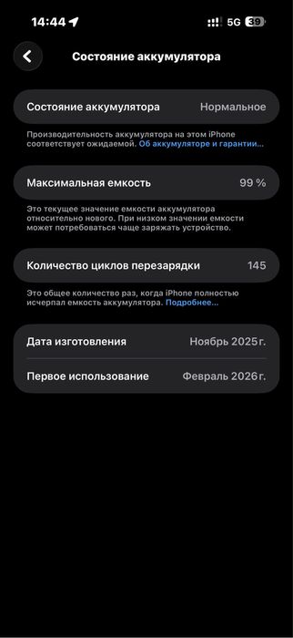 Продается айфон 17 про макс 256гб торг есть