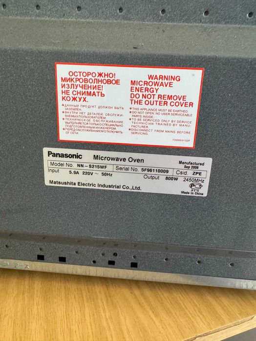 Микроволновка Panasonic NN-S215WF
