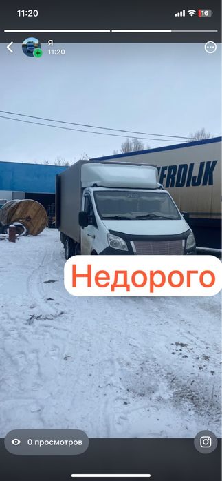 Грузоперевозки город межгород цены договорные