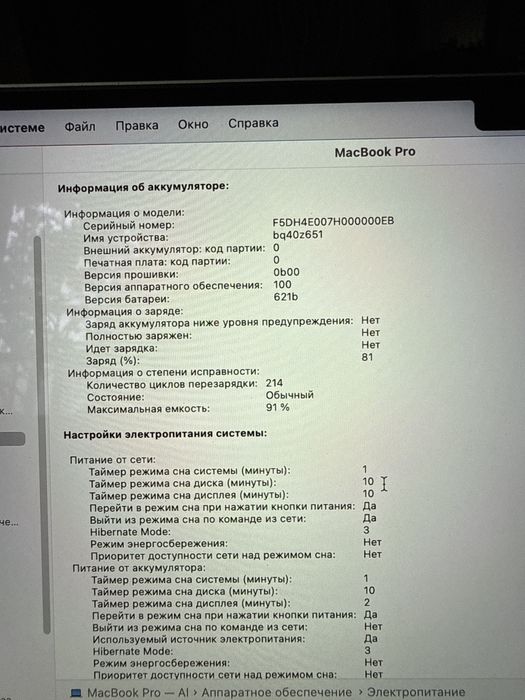 macbook pro 14 m3 pro. 18/512