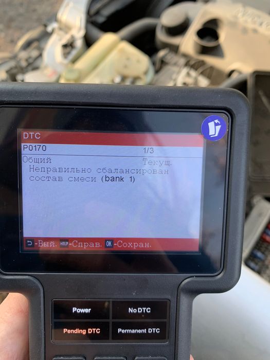 Продам диагностику