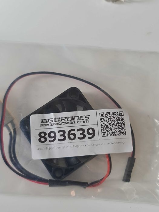 RC количка резервен част 5-10V Вентилатор Перка за охлаждане с термос