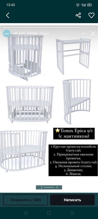 Продам детскую кроватку