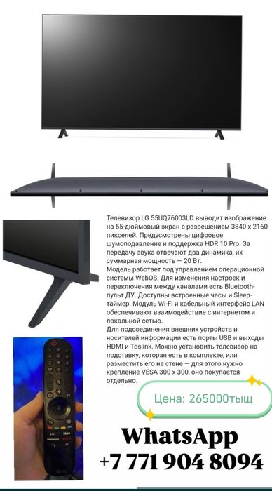 Продам телевизор и беговую дорожку, срочно