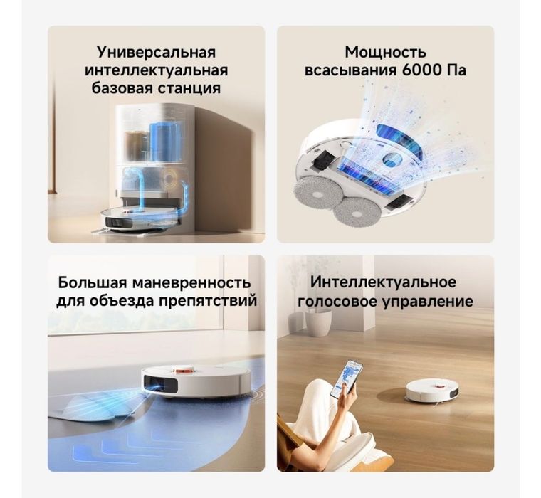 Робот-пылесос Xiaomi Robot Vacuum X20+ BHR8124EU белый
