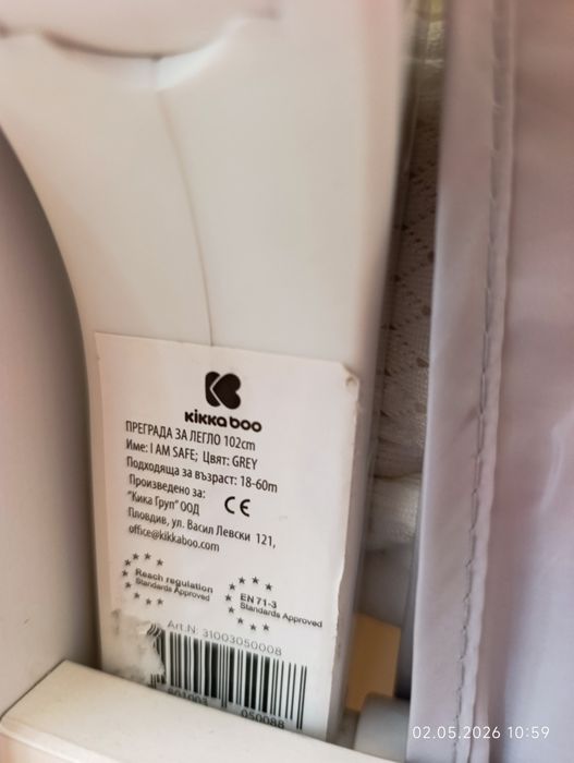Детско креватче Ikea Sundvik, с матрак, спален комплект, протектор и преграда за легло