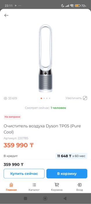Воздухоочиститель Dyson