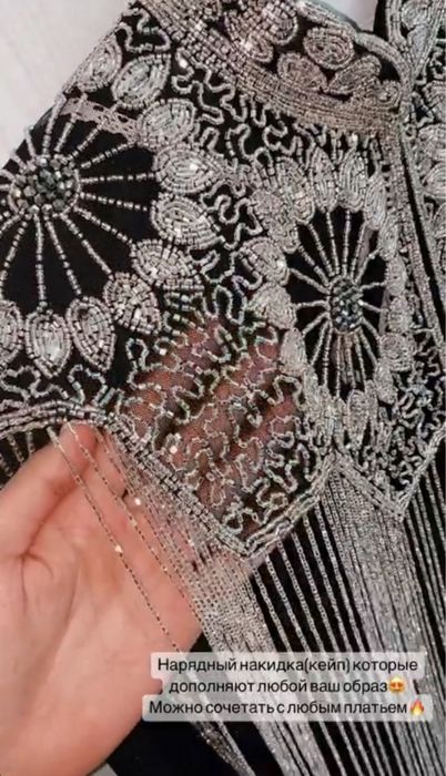 нарядный накидка(кейп)