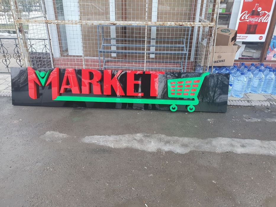 Объёмные буквы Световые короба Оракал Наружная реклама. Баннер печать