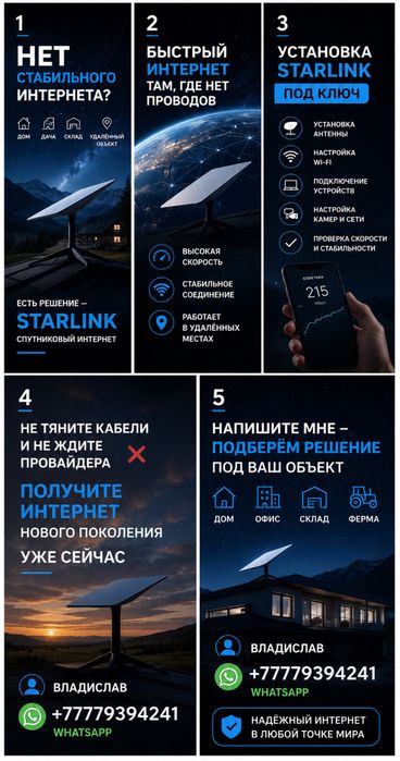 STARLINK| Настройка сетей | Wi-Fi | Видеонаблюдение