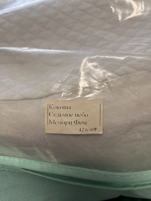 Кокон для новорожденных