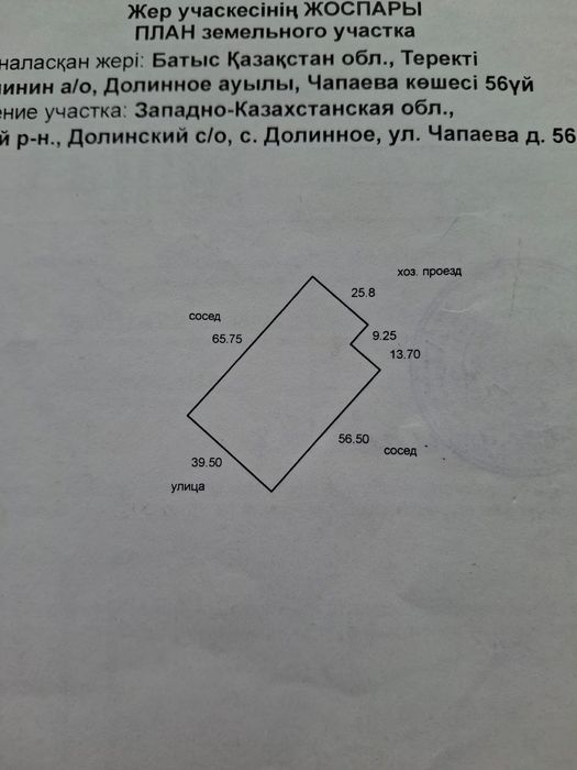 Продам дом в сельской местности