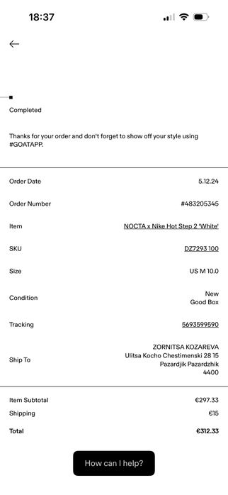 Nike Nocta HOT STEP 2 (оригинални от GOAT)