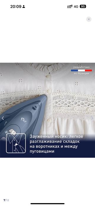 Продается Утюг Tefal