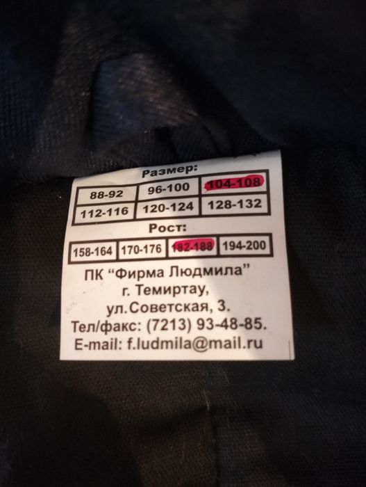 Продам спецовку зим, новая