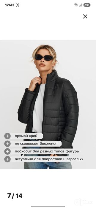 Куртка женская новая
