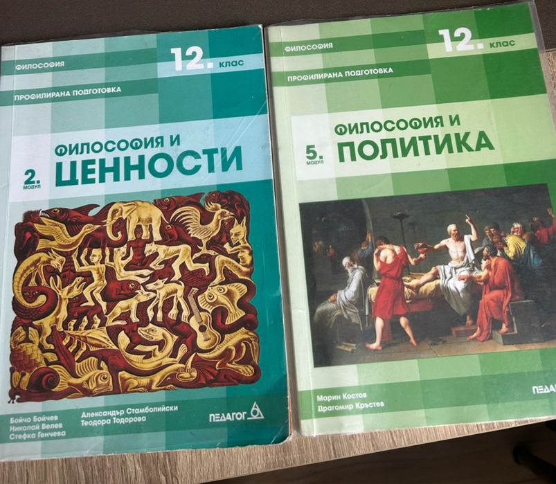 Учебници втора употреба