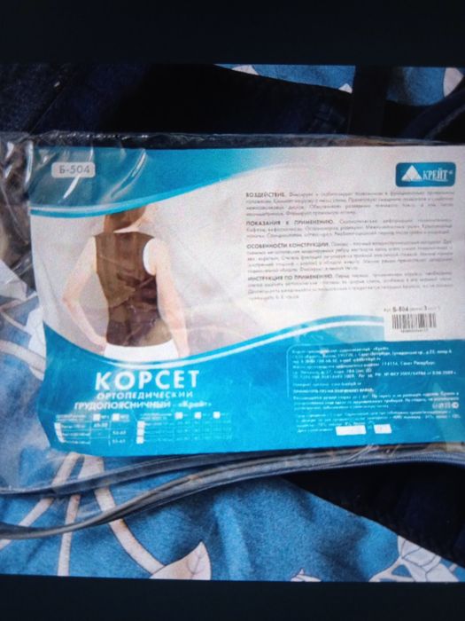 Корсет ортопедический б/у