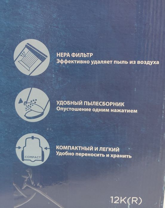 Пылесос Midea 12K(R)