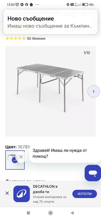 Къмпинг оборудване