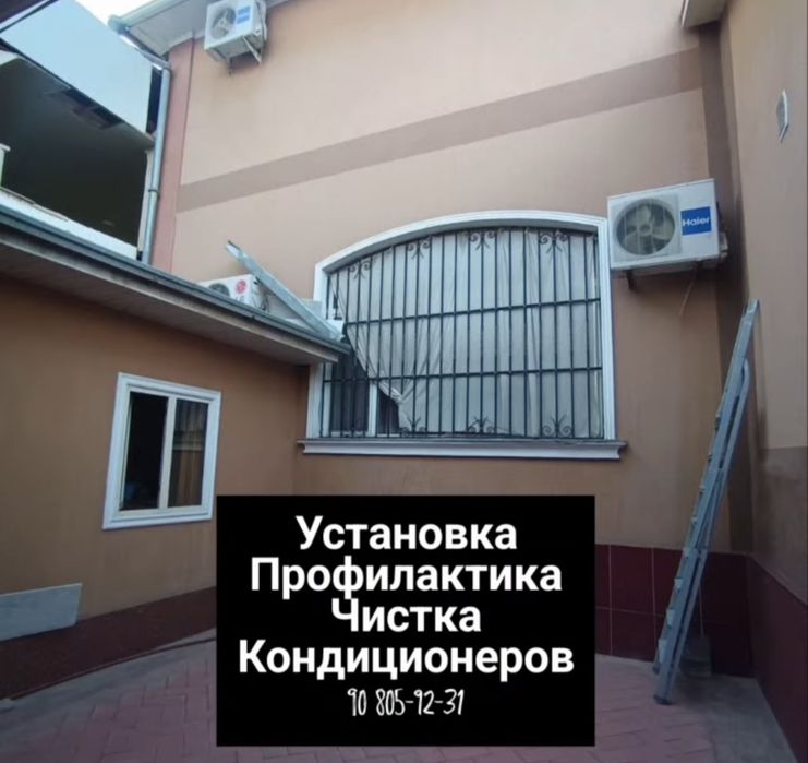 Установка, обслуживание, монтаж, заправка фреоном.
