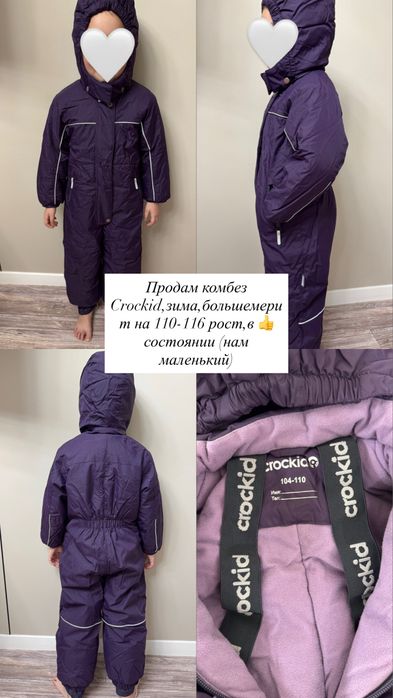 Зимний комбез Crockid