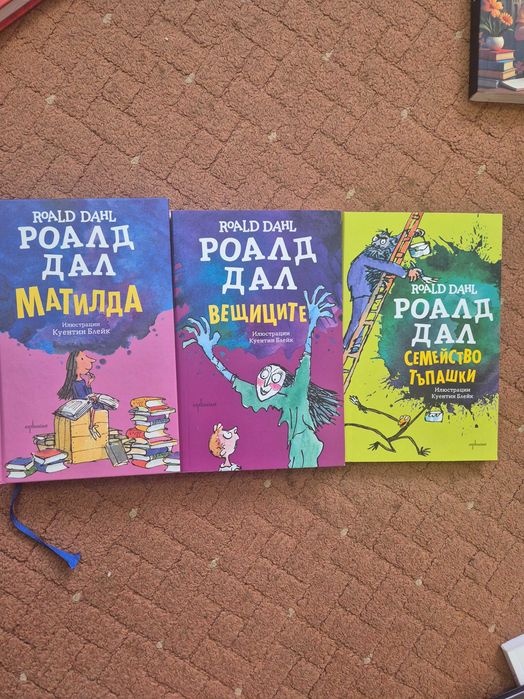 3 книги на Роалд Дал