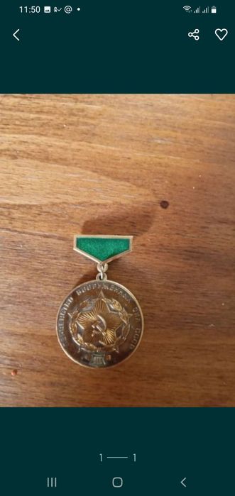 Медаль за первенство вооруженных сил СССР